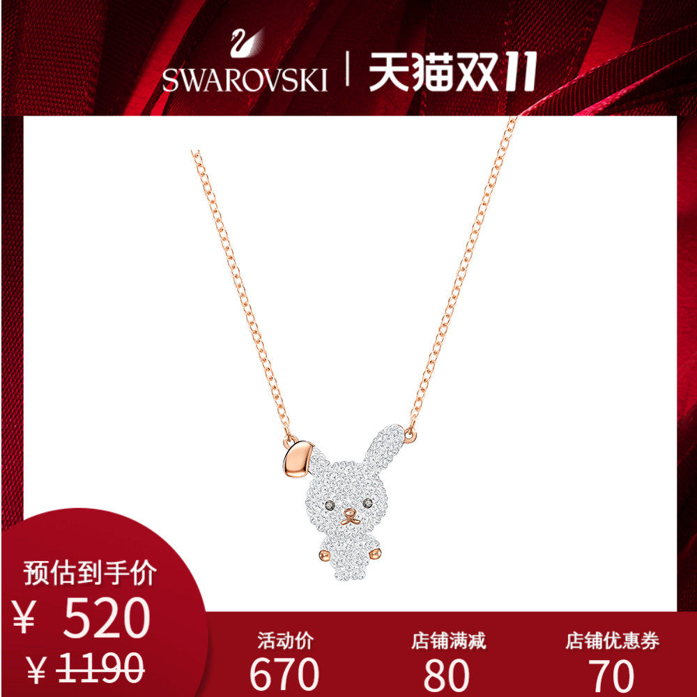 施华洛世奇 LITTLE萌趣兔子项链女锁骨链首饰配饰