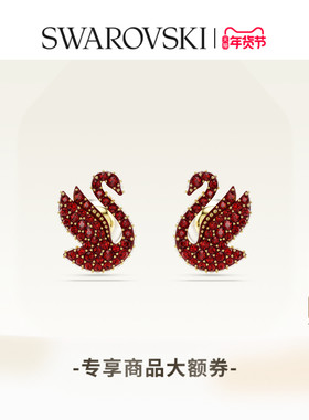 【新年礼物】施华洛世奇Swan红色天鹅耳钉配饰饰品高级