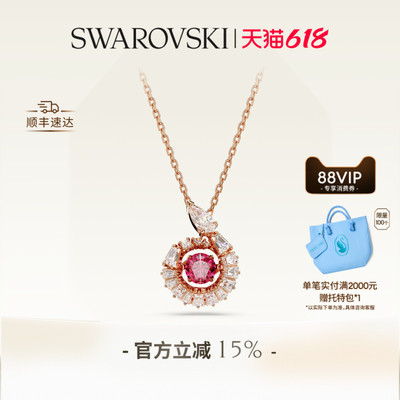 【618抢先购】施华洛世奇Snake生肖蛇跳动的心项链吊坠配饰送礼物