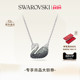 项链吊坠配饰 大 情人节礼物 施华洛世奇Swan渐变天鹅