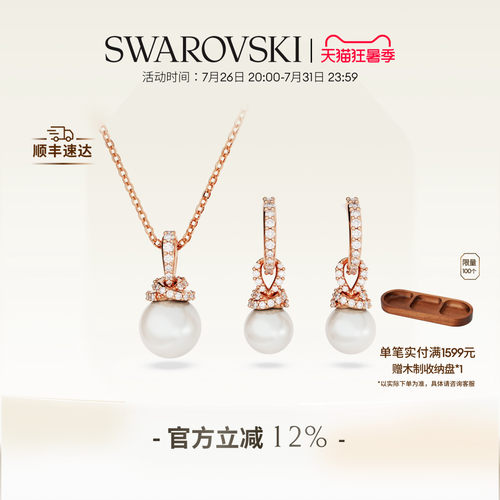 光彩夺目，照亮任何造型
