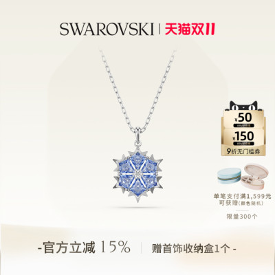 【双11狂欢】施华洛世奇Magic雪花项链吊坠配饰饰品高级送礼物