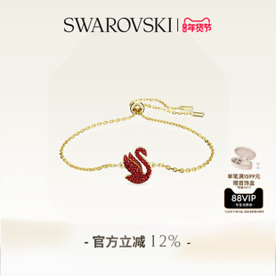 【新年礼物】施华洛世奇Swan天鹅手链配饰饰品小众高级