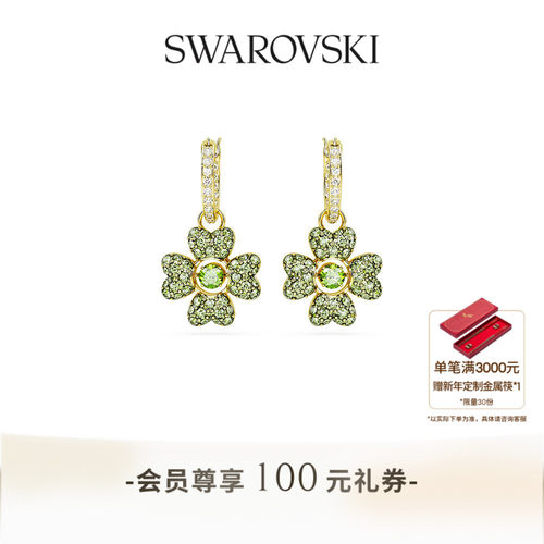 施华洛世奇水滴形耳环