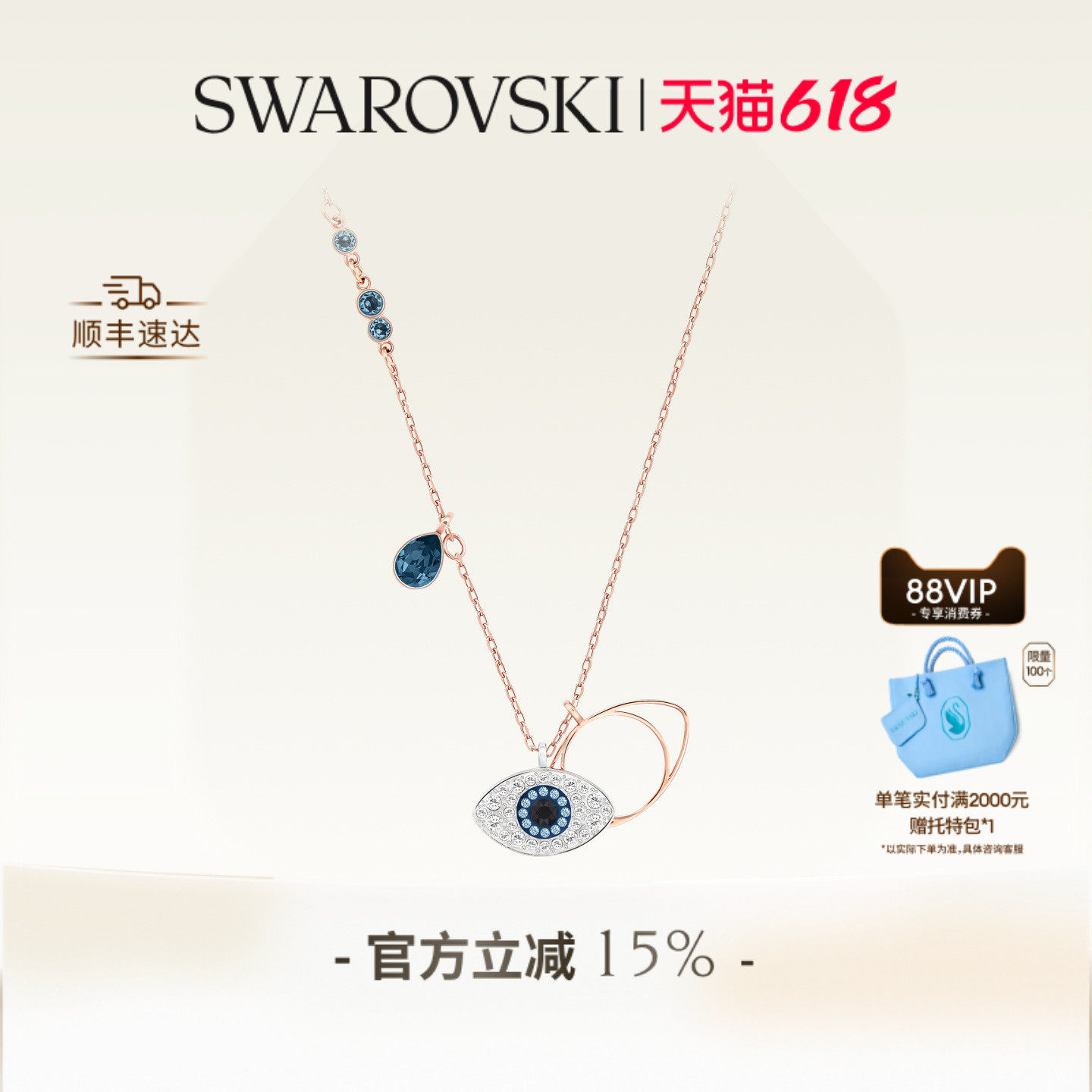 【618狂欢节】施华洛世奇Symbolica恶魔之眼项链吊坠配饰送礼物