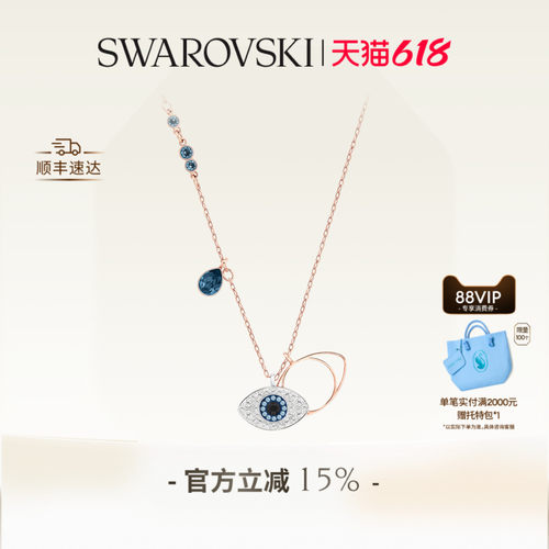 施华洛世奇恶魔之眼项链