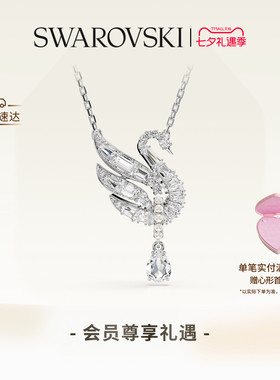 【七夕礼物】施华洛世奇Swan天鹅项链锁骨链吊坠小众吊坠