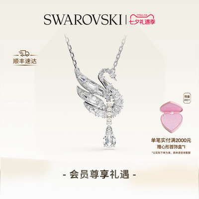 【七夕礼物】施华洛世奇Swan天鹅项链锁骨链吊坠小众吊坠
