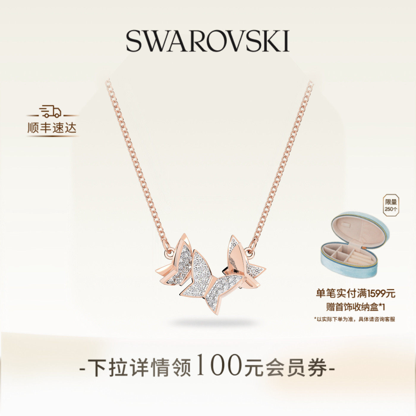 施华洛世奇Lilia蝴蝶项链吊坠配饰设计感高级送礼物