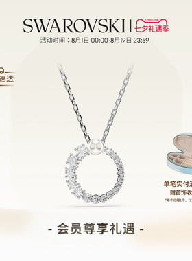 【七夕礼物】施华洛世奇Matrix圆环项链吊坠配饰高级仿珍珠