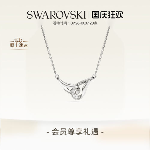 【新品】施华洛世奇Classica项链手链链坠配饰饰品925银礼物