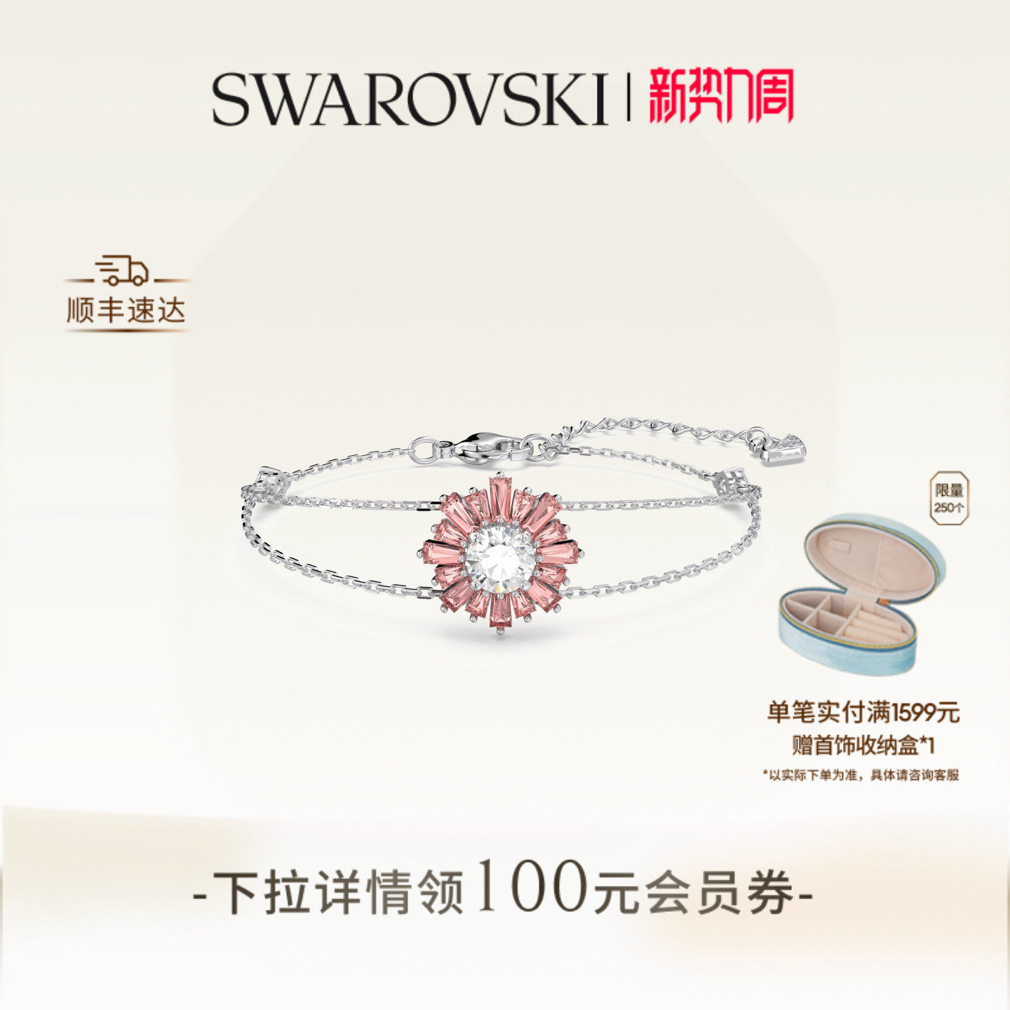 施华洛世奇Idyllia花朵手链配饰饰品小众高级送礼物