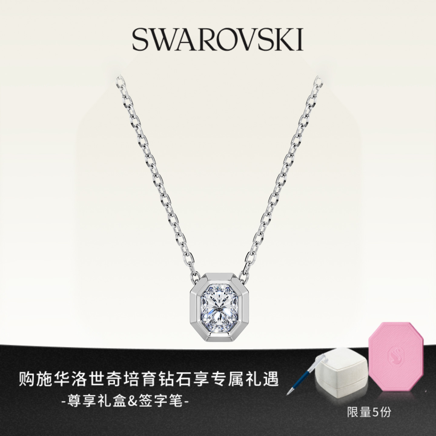 【新品】施华洛世奇Octagon培育钻石项链手链925银小众八芒星饰品