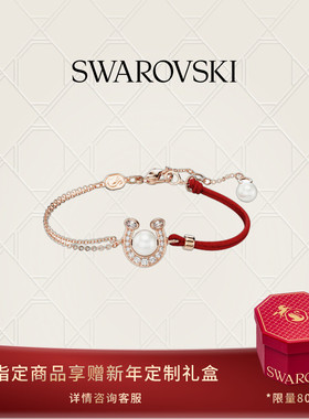 【新品】施华洛世奇Symbolica施家