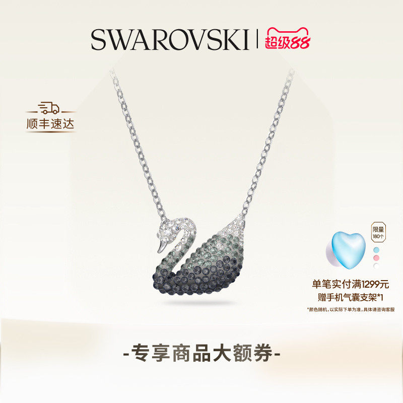 施华洛世奇Swan渐变天鹅（大）项链吊坠配饰送礼物
