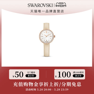 腕表Swarovski/施华洛世奇