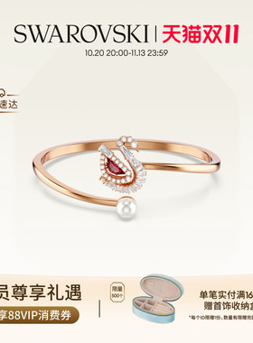 【双11抢先购】施华洛世奇Swan红天鹅跳动的心项链手镯配饰