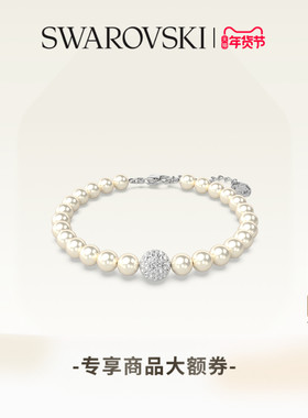 【新年礼物】施华洛世奇Remix手链配饰饰品小众高级仿珍珠