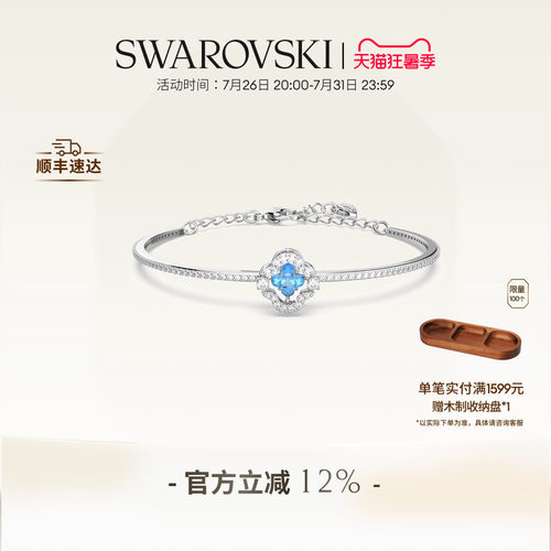 施华洛世奇跳动的心手镯