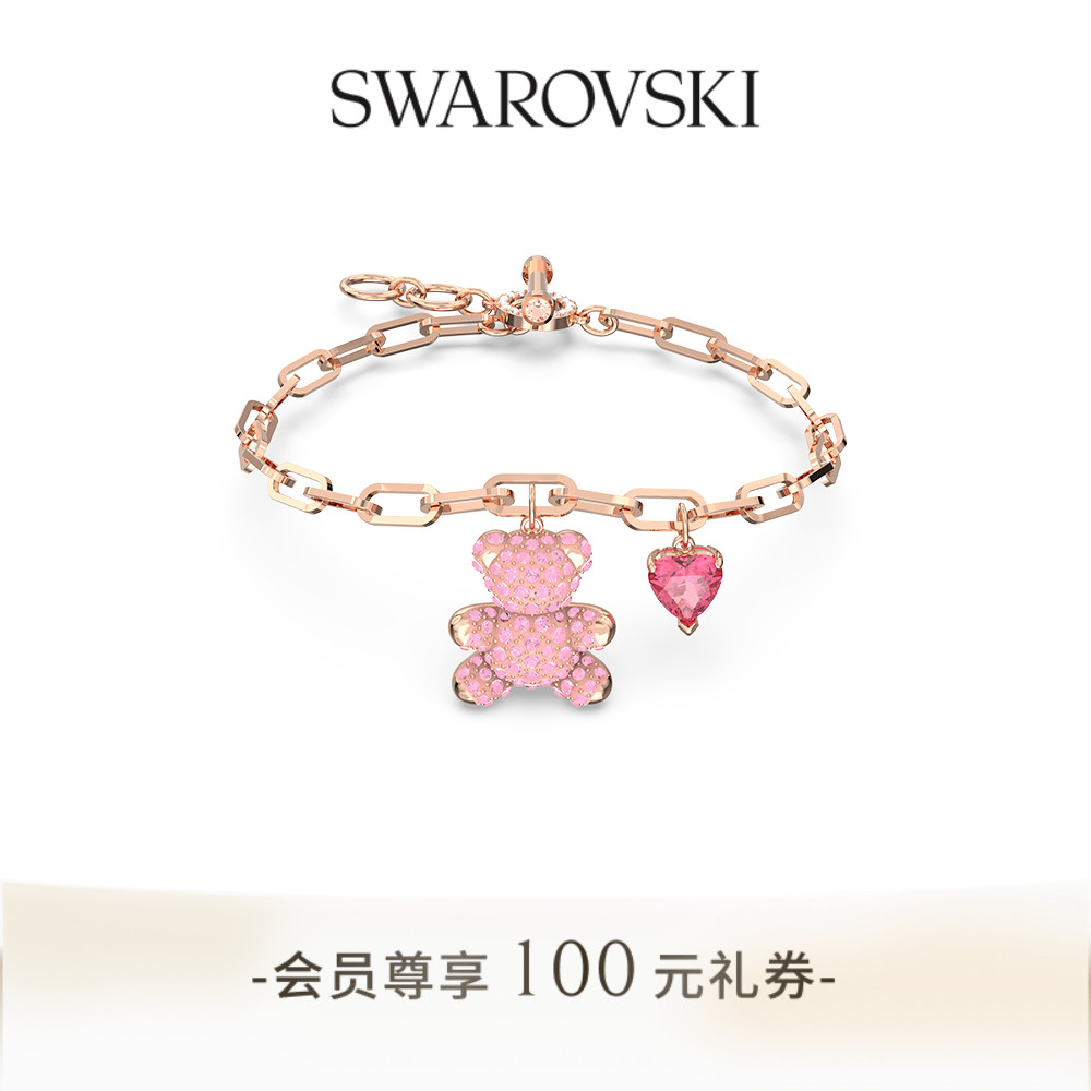 新品施华洛世奇心动小熊手链