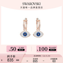 【520礼物】施华洛世奇恶魔之眼 SWAROVSKI SYMBOL女耳环耳饰轻奢