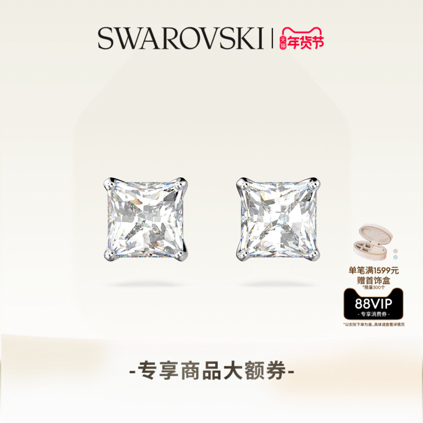 【新年礼物】施华洛世奇Stilla Attract耳钉配饰饰品高级,饰品/流行首饰/时尚饰品新,耳钉,淘宝优惠券,粉丝福利购,淘宝优惠卷