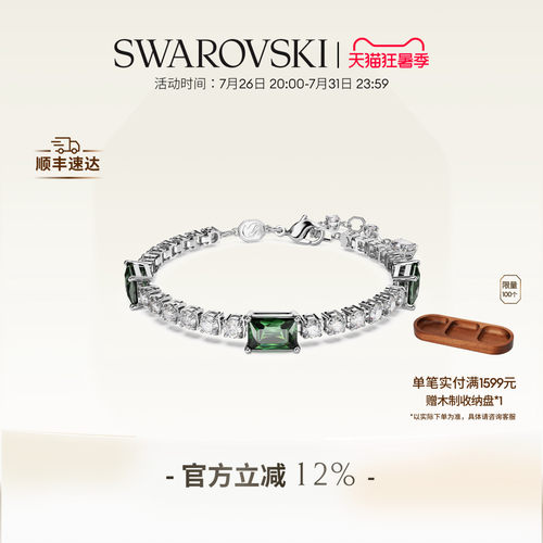 施华洛世奇Matrix Tennis手链配饰饰品高级礼物