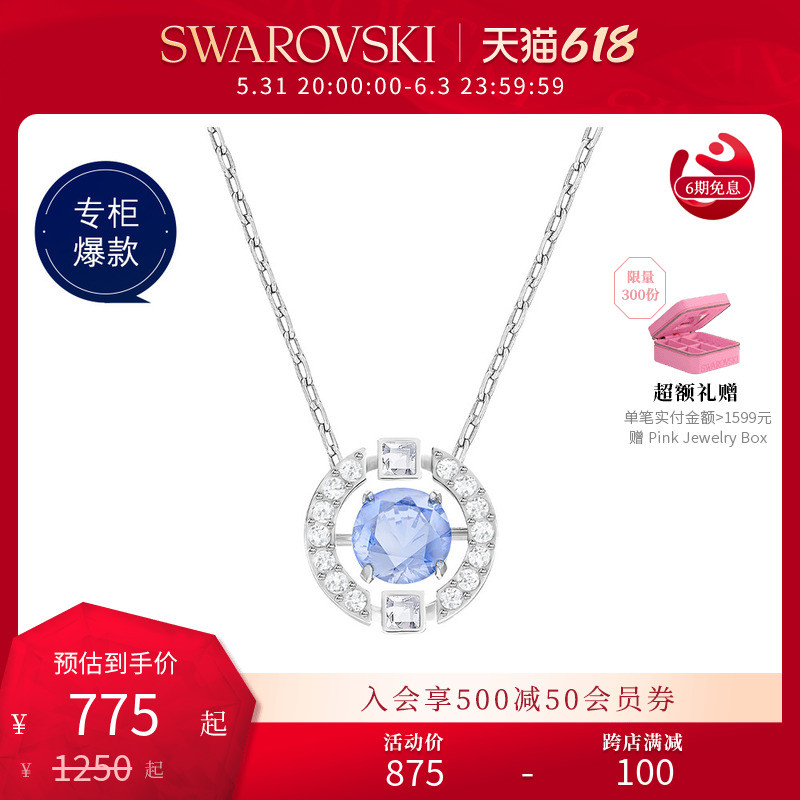 施华洛世奇跳动的心SPARKLINGDANCE