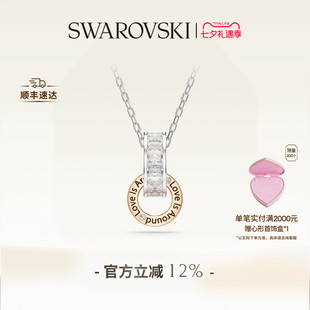 【七夕礼物】施华洛世奇Connexus爱在身边项链吊坠配饰