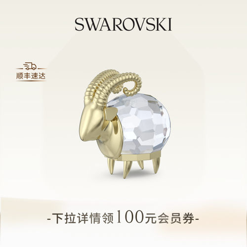 施华洛世奇Zodiac十二星座摆件家居装饰高级礼物