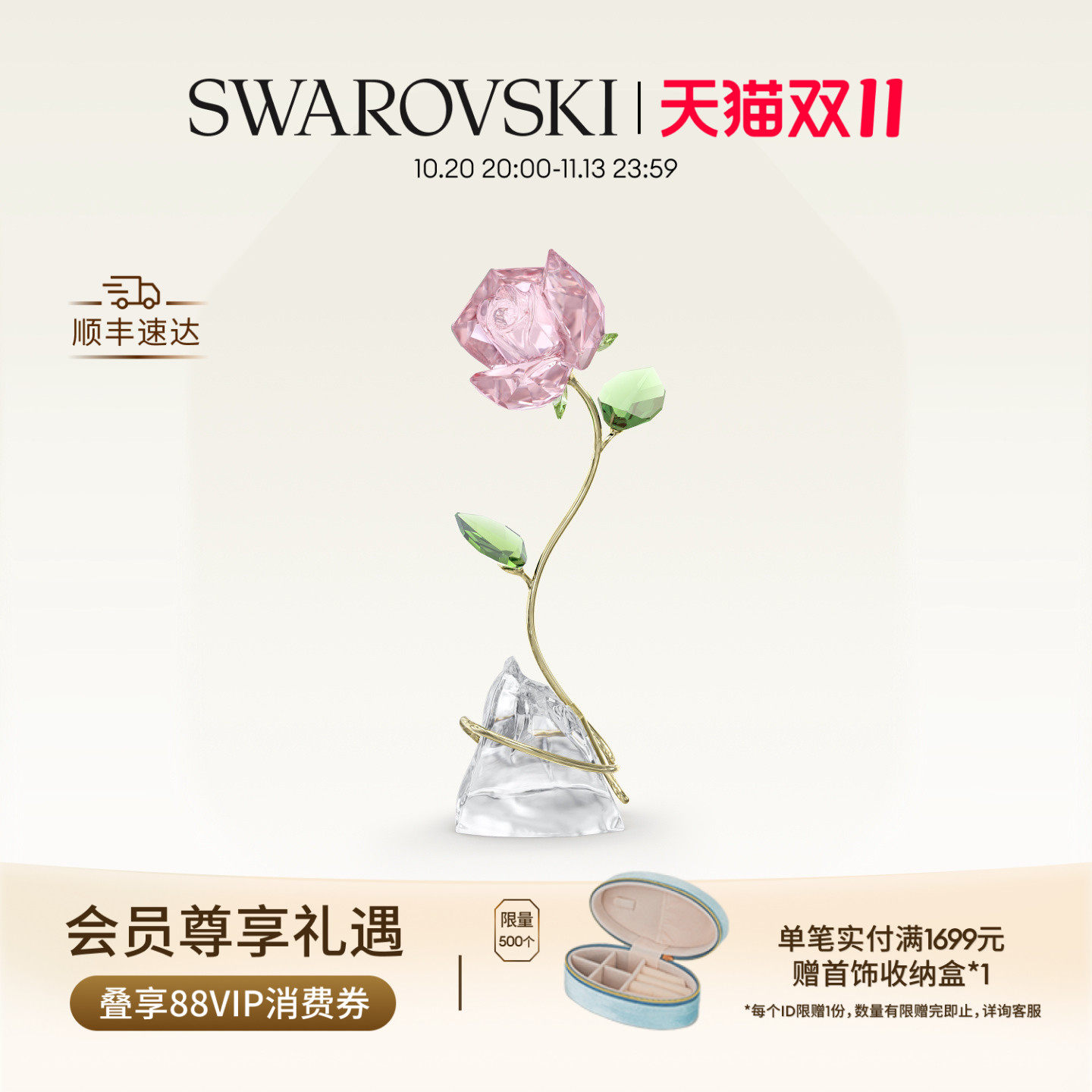 【双11抢先购】施华洛世奇Florere玫瑰摆件花束花朵家居装礼物