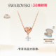 Heart绳结项链吊坠配饰 施华洛世奇Lifelong 38礼物