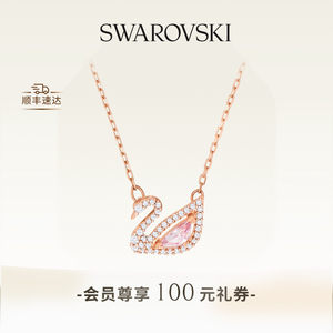 施华洛世奇Swan粉天鹅项链吊坠配饰小众高级送礼物