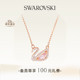 施华洛世奇Swan粉天鹅项链吊坠配饰小众高级送礼物