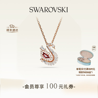 【38礼物】施华洛世奇Swan蓝天鹅跳动的心项链配饰高级