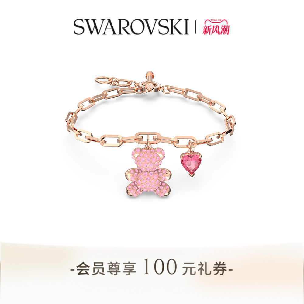 新品施华洛世奇心动小熊手链
