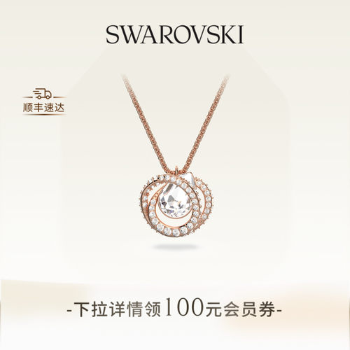可调节项链施华洛世奇女