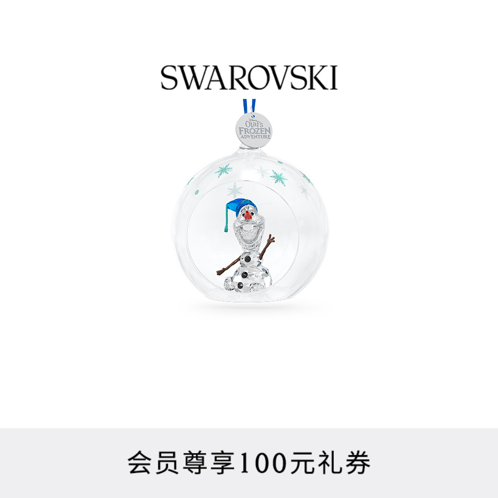 施华洛世奇可爱球形挂饰