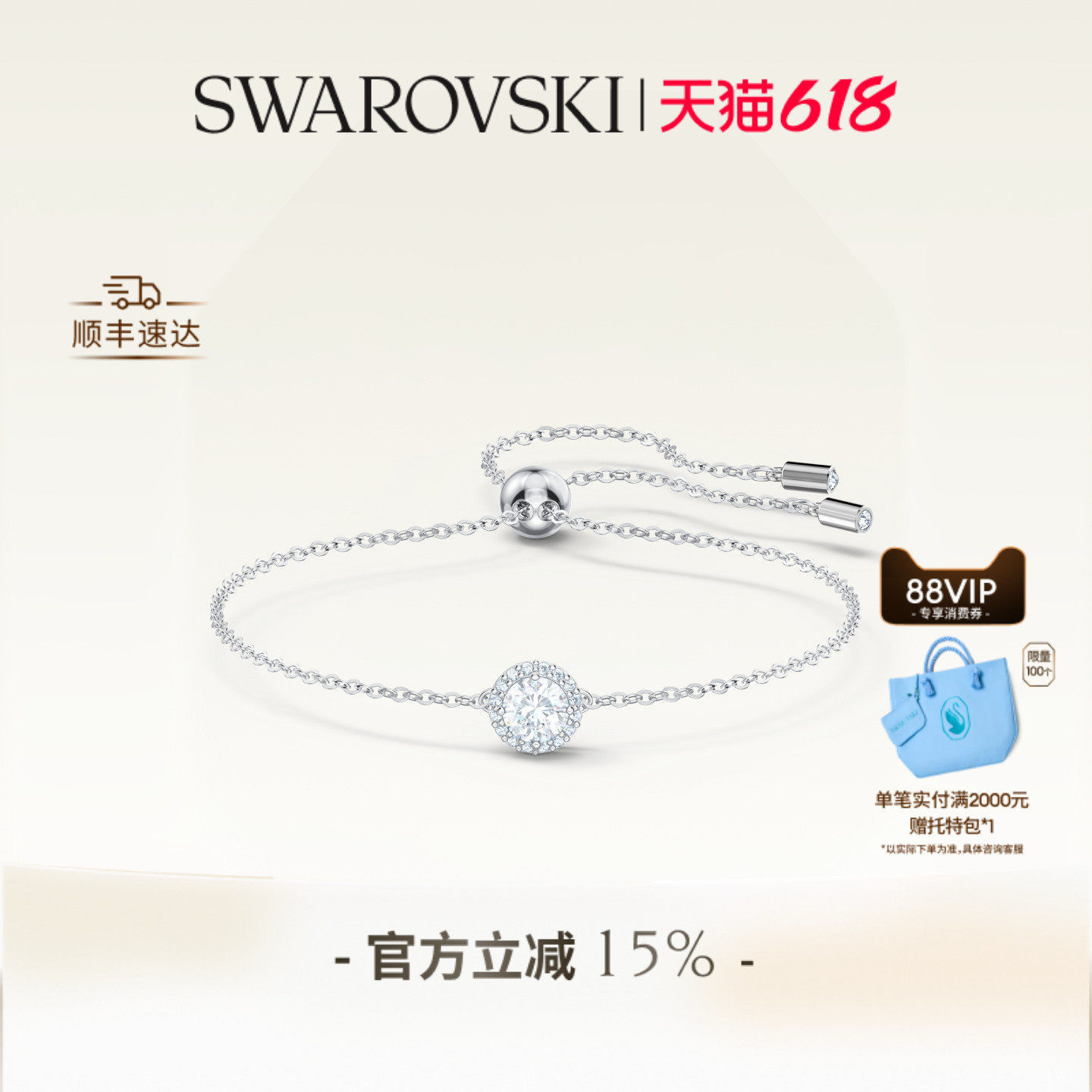 【618狂欢节】施华洛世奇Una手链配饰女款饰品小众高级送礼物