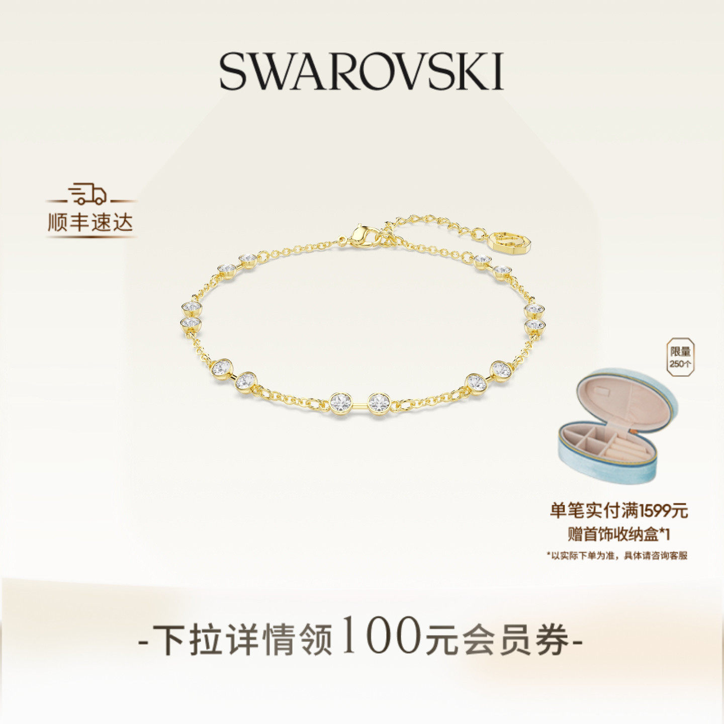 施华洛世奇Remix泡泡手链配饰饰品手饰高级送礼物