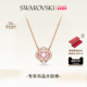 施华洛世奇Una幸运草跳动 情人节礼物 心项链吊坠配饰