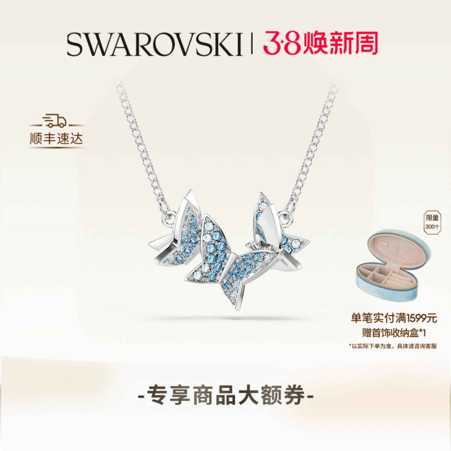【38礼物】施华洛世奇Lilia蝴蝶项链吊坠配饰设计感高级 - 施华洛世奇官方旗舰店出品