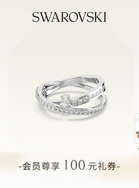 【新年礼物】施华洛世奇Hyperbola戒指配饰饰品男女高级