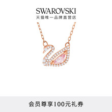施华洛世奇Swan粉天鹅项链吊坠配饰小众高级仿水晶毕业礼物