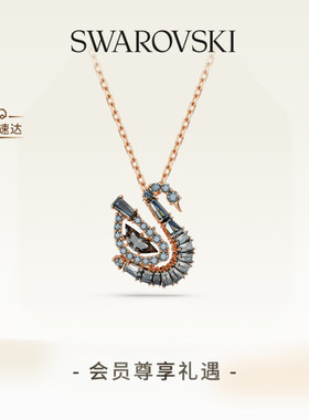 【新品】施华洛世奇Swan天鹅项链吊坠配饰饰品高级礼物