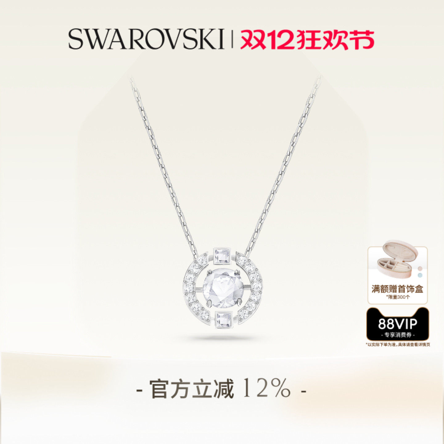 店内爆款，一生只为一人心动