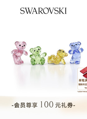 【新年礼物】施华洛世奇Kris小熊30周年纪念摆件套装装饰物