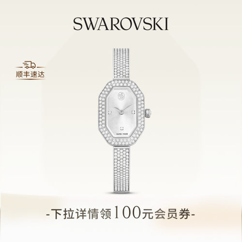 腕表手表Swarovski/施华洛世奇