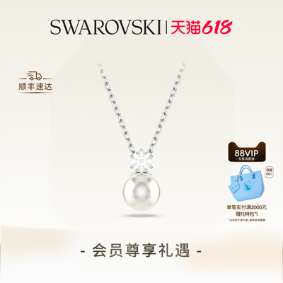 【618抢先购】施华洛世奇Matrix项链吊坠配饰高级仿珍珠送礼物
