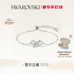 【情人节礼物】施华洛世奇Lifelong Bow蝴蝶结手链配饰饰品高级
